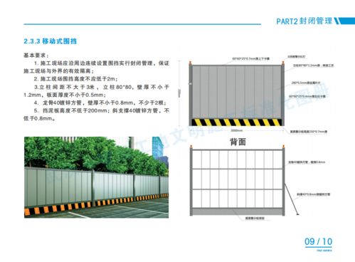 武汉市建设工地文明施工标准化图册 2020年版 发布,赶紧下载
