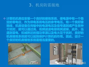 一套非常全的智能化弱电工程机房培训资料