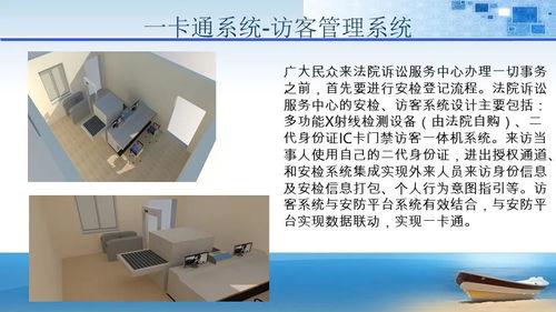 法院办公大楼智能化弱电工程规划设计方案